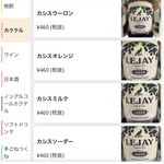 焼鳥 ゆきどり - 【2025.11.21(金)】メニュー