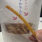 永久屋 - いただきます♪