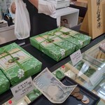 志゛満ん草餅 - 