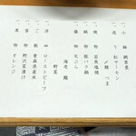 お食事処ぶなしずく(谷地温泉) - 