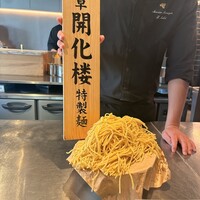 PLEIN 銀座本店 - 