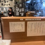 煮干中華そば 鈴蘭 - 