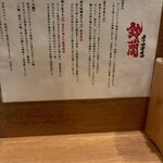 煮干中華そば 鈴蘭 - 