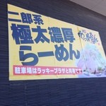 継承 あっ晴れ 関店 - 