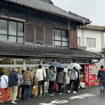 須崎食料品店 - 