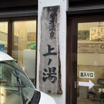 旅館 西本屋 - 