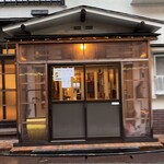 旅館 西本屋 - 