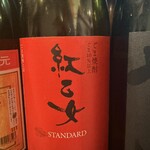 居酒屋 海水 新橋店 - 