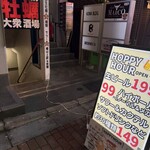 大衆酒場 牡蠣る。 赤坂店 - 