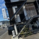 食事処 おふくろ - 