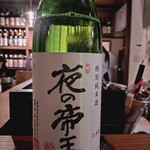 新奈 - 夜の帝王