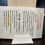 町田汁場 しおらーめん 進化 - 