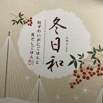 芝寿し とやマルシェ店 - 