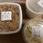 吉野家 - 
