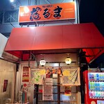 博多だるま - 