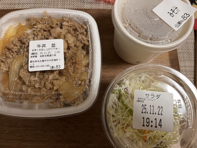 Yoshinoya Naeki Taikodoriguchi Ten