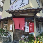 一文寿司 - 
