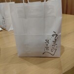 坂口家 うまづら - お持ち帰りの袋にもうまづらさんの名前が！
