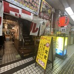 大阪屋 - 