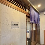 麺屋 ルリカケス - 