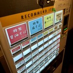 麺屋 ルリカケス - 