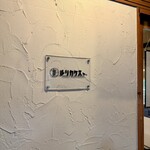 麺屋 ルリカケス - 