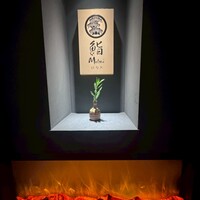 鮨 Matsui はなれ - 