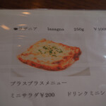 ミルリトン - ラザニアたべてみたい！　