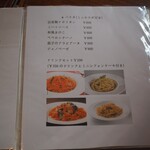 ミルリトン - 茄子のアラビアータ　ナポリタンたべてみたい