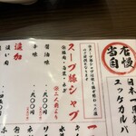 スタミナホルモン軒 - 