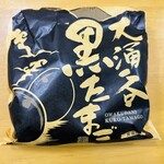 大涌谷くろたまご館 - 