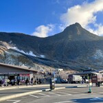 大涌谷くろたまご館 - 