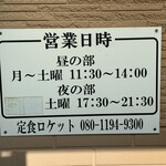 定食 ロケット - 