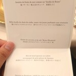 帝国ホテル 東京 - MENU