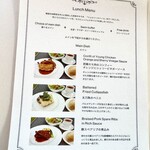 Hakone Emoa Terrace - ランチメニュー　