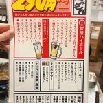 七輪大衆酒場 けむり - 