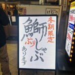 七輪大衆酒場 けむり - 