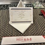 近江牛専門店 れすとらん 松喜屋 本店 - 