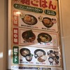 ゆで太郎 錦町店
