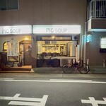 今池ピザ食堂 ピッグスープ - 