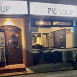 今池ピザ食堂 ピッグスープ - 