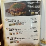 お好み焼 みっちゃん総本店 八丁堀本店 - 
