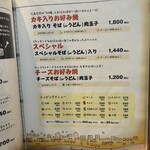 お好み焼 みっちゃん総本店 - 