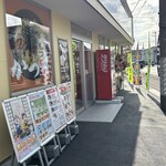 ゆで太郎 清水村松店 - 