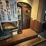 今池ピザ食堂 ピッグスープ - 