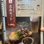 お好み焼 みっちゃん総本店 - 