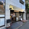 ミステリーカフェ 謎屋珈琲店 文京根津店