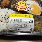 スーパーストア ナカガワ - 