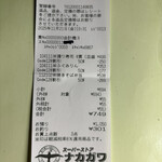 スーパーストア ナカガワ - 