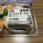 スーパーストア ナカガワ - 